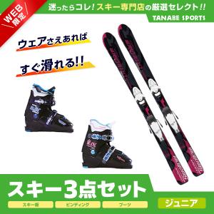 スキー セット 3点 キッズ ジュニア ELAN エラン スキー板 2025  