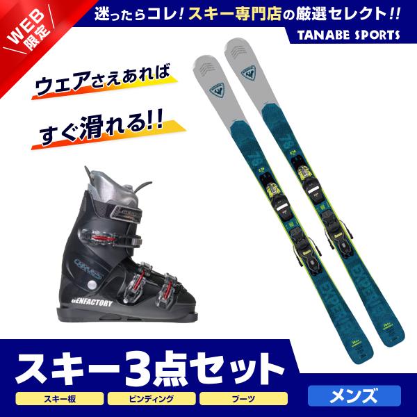 スキー セット 3点 メンズ レディース ROSSIGNOL ロシニョール スキー板 2024 EX...