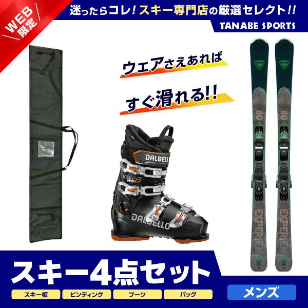 スキー セット 4点 メンズ ROSSIGNOL ロシニョール スキー板 2024 EXPERIEN...