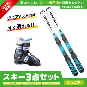 スキー セット 3点 キッズ ジュニア HEAD ヘッド スキー板 2024 SUPERSHAPE ...