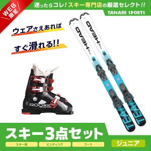 スキー セット 3点 キッズ ジュニア HEAD ヘッド スキー板 2024 SUPERSHAPE TEAM EASY JRS + JRS 4.5 GW CA+GEN ブーツ 23 ROOKIE｜tanabesp