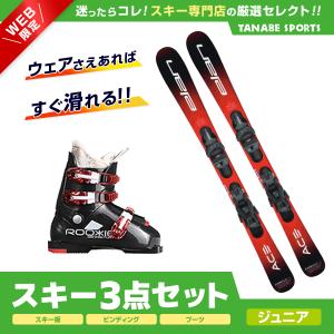 スキーセット 3点 キッズ ジュニア ELAN エラン スキー板 2024 LIL 