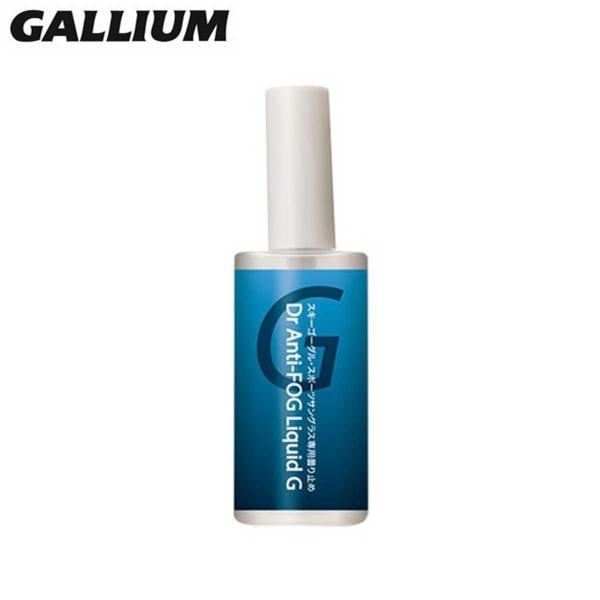 GALLIUM ガリウム くもり止め＜2024＞Dr.Anti-FOG Liquid G  強力曇り...