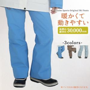 スキーウェア パンツ 単品 レディース スノーボードウェア スノボウェア スノボー 女性用  NN22FOB42W NNOUM ノアム 防寒 保温 ジュニア 裾丈調節 4way｜tanabesp