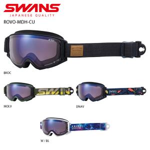 スワンズ ゴーグル SWANS 20-21 ROVO-MDH-CU ロヴォ-MDH-CU