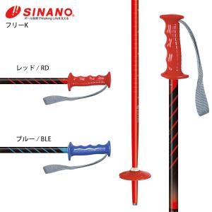 SINANO シナノ ジュニア キッズ スキー ポール ストック