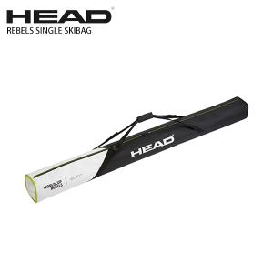 HEAD ヘッド 1台用スキーケース ＜2022＞ REBELS SINGLE SKIBAG レベルズ シングル スキーバッグ /383930 21-22 旧モデル｜tanabesp