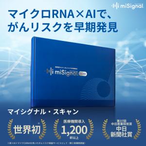 マイシグナル・スキャン 自宅で簡単尿検査!10...の詳細画像1