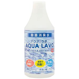 除菌 弱酸性 次亜塩素酸水溶液 除菌消臭水 アクアラボ Pro200 500ml詰替用ボトル