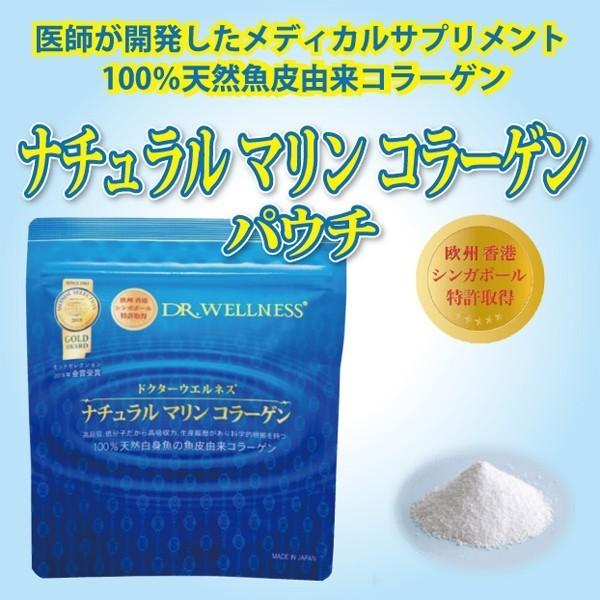 3個セット 100％天然魚皮由来のコラーゲン　医師が臨床開発した安心なサプリメント　ナチュラルマリン...