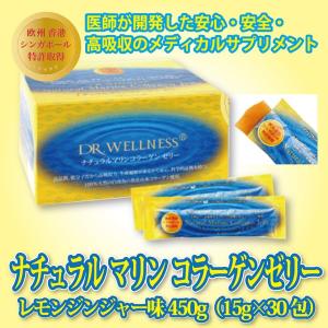 医師が臨床開発した安心なサプリメント　ナチュラルマリンコラーゲンゼリー