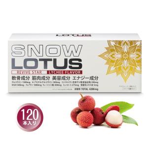 スノーロータス(SNOW LOTUS)120本 たった20分で即効吸収 軟骨、筋肉、美容、エナジー成分4280mg配合　グルコサミン、N-アセチルグルコサミン同時配合｜tanabestore