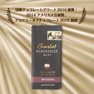 ショコラマダガスカル産　ダークチョコレート　85％　85g｜tanabestore