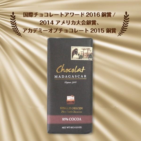 ショコラマダガスカル産　ダークチョコレート　85％　85g