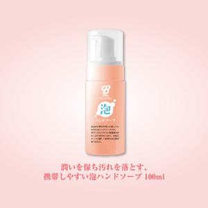 日本製 携帯用泡ハンドソープ お肌にやさしい保湿成分配合 SuUU バリアプラン 泡ハンドソープ 100ml