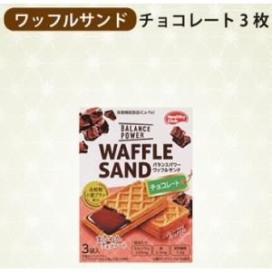 栄養機能食品 ハマダ バランスパワーワッフルサンド