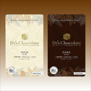 低GI食品 砂糖不使用 高級ベルギーチョコレート　マザーレンカドクターズチョコレート 35g（ミルク・ダーク）｜Health Support TANABE