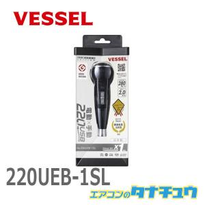 (在庫有)  限定カラー シルバー 220USB-1SL VESSEL ベッセル