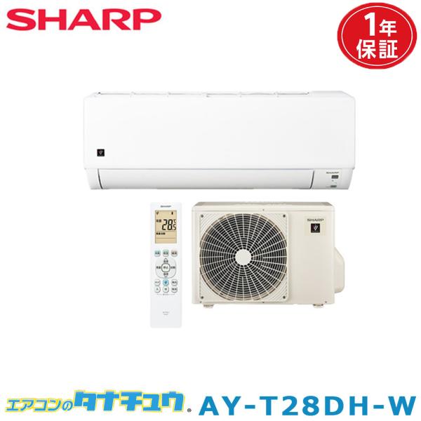(即納在庫有) エアコン 10畳用 AY-T28DH-W シャープ プラズマクラスタ7000搭載モデ...