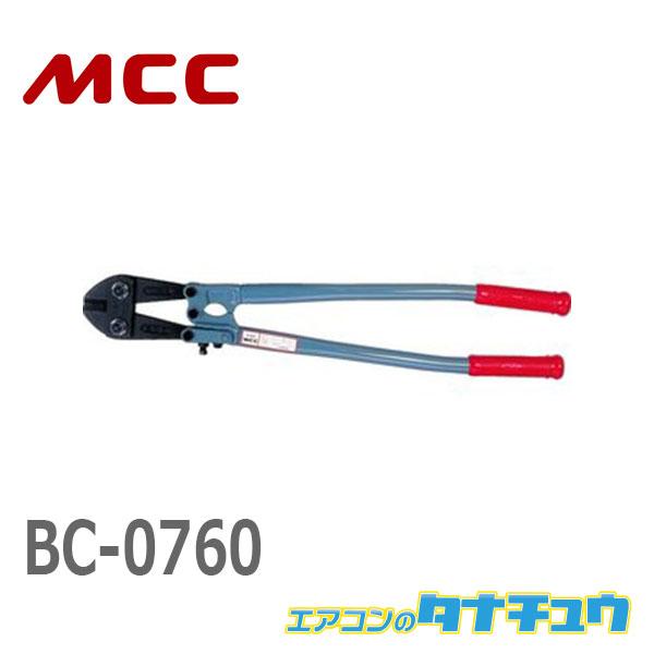 MCC BC-0760 ボルトクリッパ  600 (/BC-0760/)