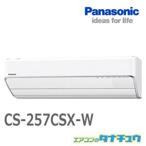 Panasonic 個人宅配送可能/パナソニック「XCS-402DU3-W(室内機CS Panasonic 個人宅配送可能/パナソニック「XCS-402DU3-W(室内機CS