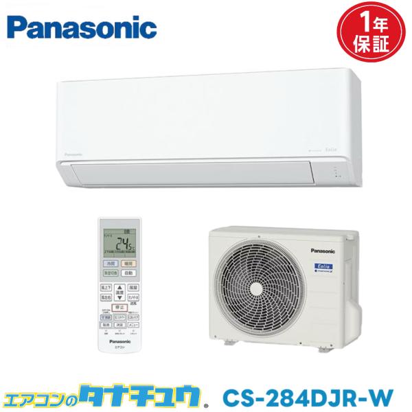 エアコン 10畳 CS-284DJR-W パナソニックエオリア 2024年モデル (取り寄せ品) (...