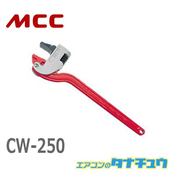 MCC CW-250 コーナーレンチ U 250 (/CW-250/)