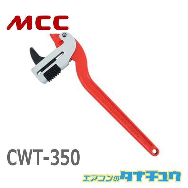 MCC CWT-350 コーナーレンチ スリムワイド 350 (/CWT-350/)
