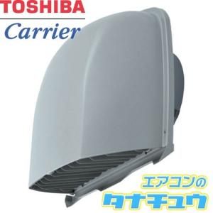 DV-100SLDF1 東芝 換気扇 別売部品 全熱交換ユニット用 長形パイプフード(ステンレス製,72℃FD付) (/DV-100SLDF1/)｜tanachu