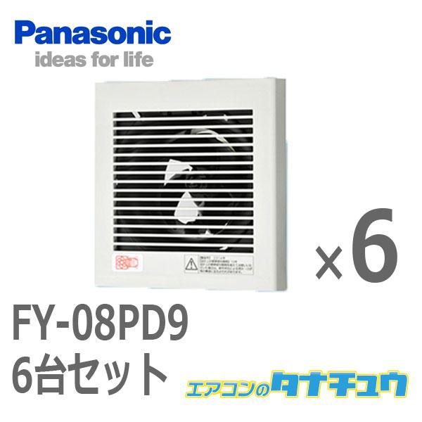 (即納在庫有) FY-08PD9-6 6本セット パナソニック パイプファン排気 プロペラファン 角...