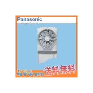 (在庫有)  窓用換気扇 FY-25WF2 パナソニック 排気 プロペラファン(/FY-25WF2/)
