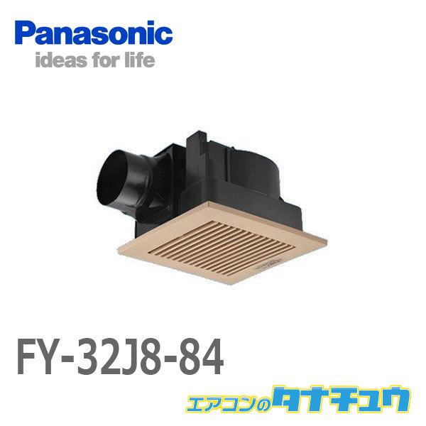 FY-32J8-84 パナソニック 換気扇 天井扇 本体・ルーバーセット (/FY-32J8-84/...