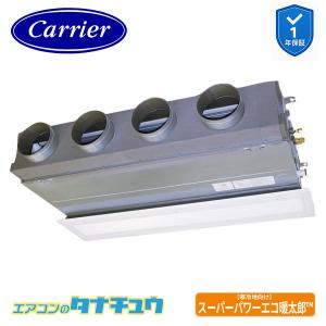 GBHA11211MUB 業務用エアコン 4馬力 天埋ビルトイン シングル 三相200V ワイヤード (省エネneo) 日本キヤリア (東芝) スーパーパワーエコ暖太郎 (メーカー直送)