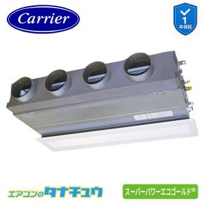 TOSHIBA（東芝） GUSB16014MUB 業務用エアコン 6馬力 天カセ4方向