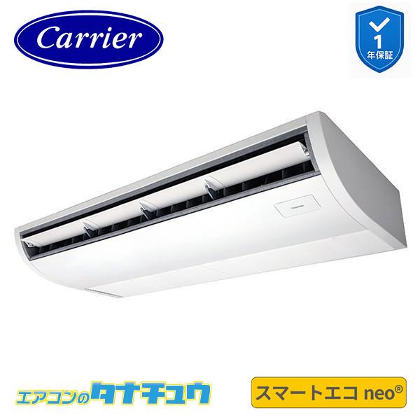 GCEA14011XU 業務用エアコン 5馬力 天吊形 シングル 三相200V ワイヤレス 日本キヤ...