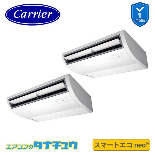 GCEB11212MUB 業務用エアコン 4馬力 天吊形 同時ツイン 三相200V ワイヤード (省...