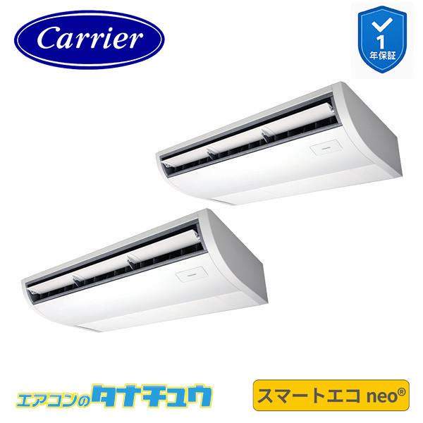 GCEB14011MUB 業務用エアコン 5馬力 天吊形 同時ツイン 三相200V ワイヤード (省...