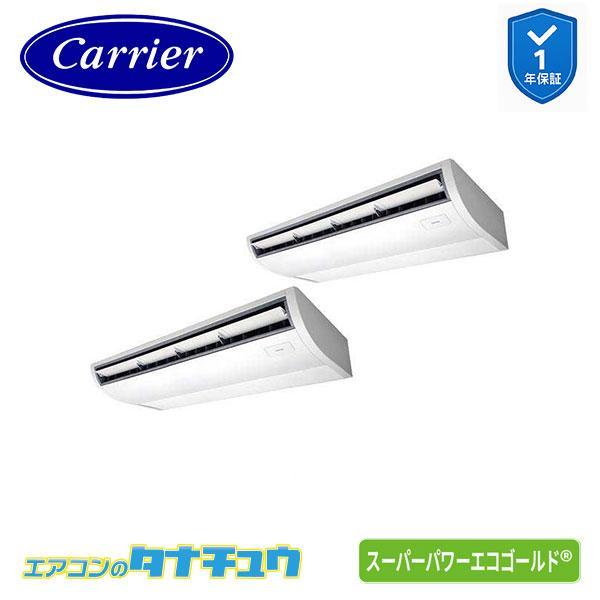 GCSB28014MUB 業務用エアコン 10馬力 天井吊形 同時ツイン 三相200V ワイヤード ...