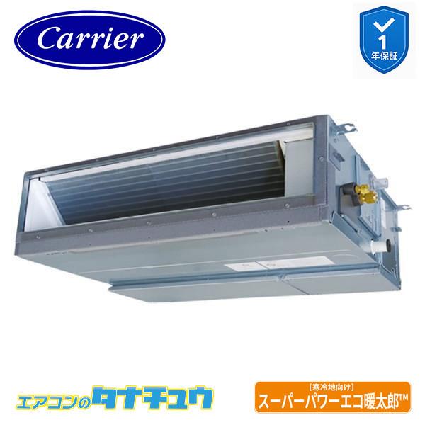 GDHA08011MUB 業務用エアコン 3馬力 天埋ダクト シングル 三相200V ワイヤード (...