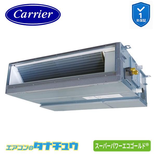 GDSA05613JMUB 業務用エアコン 2.3馬力 天埋ダクト シングル 単相200V ワイヤー...