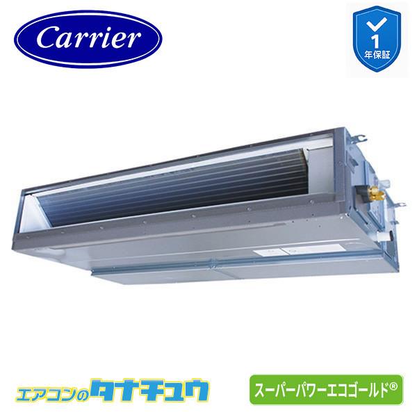 GDSA16014MUB 業務用エアコン 6馬力 天埋ダクト シングル 三相200V ワイヤード 省...