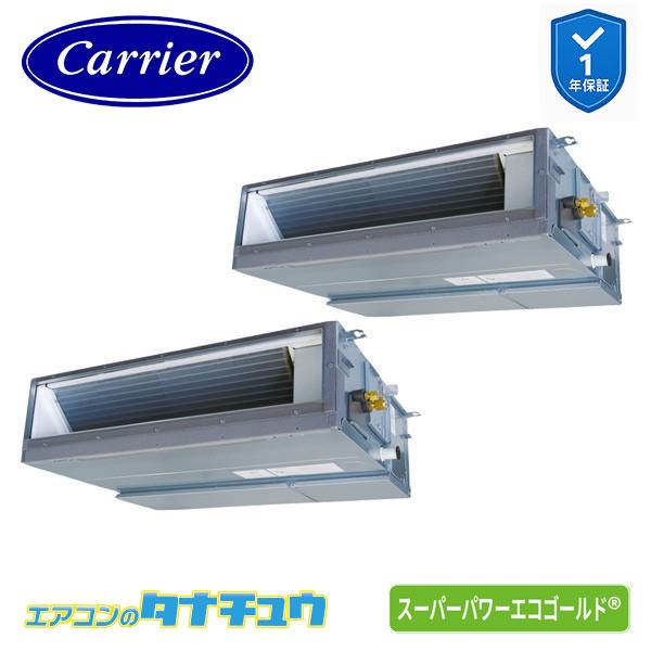 GDSB14014MUB 業務用エアコン 5馬力 天埋ダクト 同時ツイン 三相200V ワイヤード ...