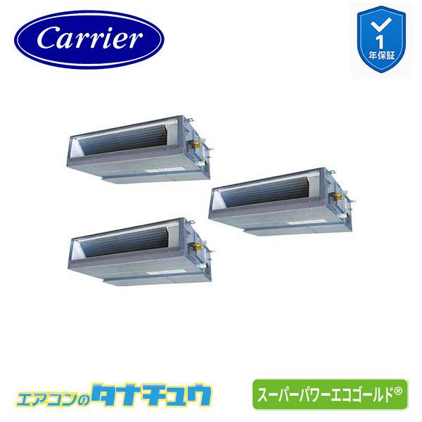 GDSC22414MUB 業務用エアコン 8馬力 ダクト 同時トリプル 三相200V ワイヤード 日...