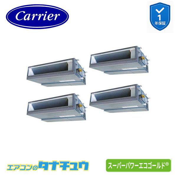 GDSF22414MUB 業務用エアコン 8馬力 ダクト 同時ダブルツイン 三相200V ワイヤード...