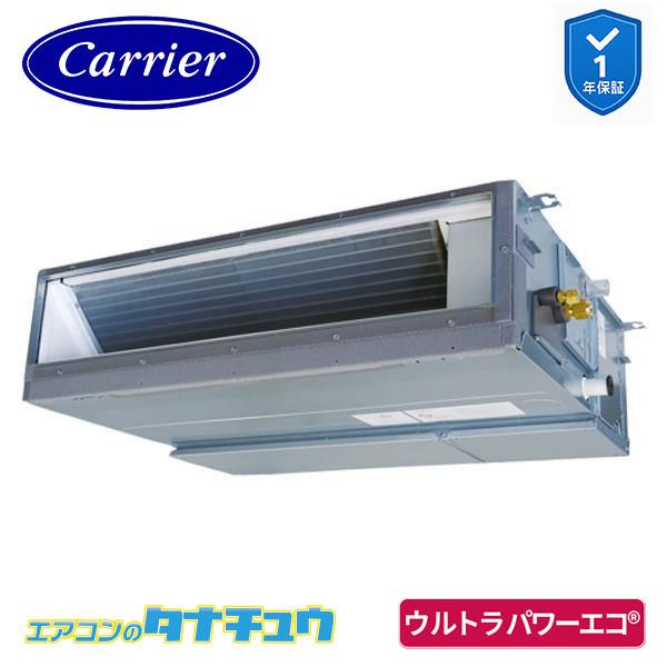 GDXA05613JMUB 業務用エアコン 2.3馬力 天埋ダクト シングル 単相200V ワイヤー...