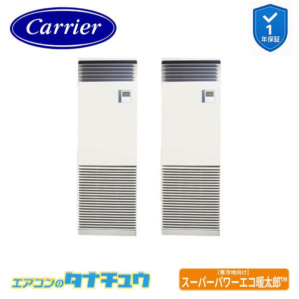 GFHB16011BU 業務用エアコン 6馬力 床置スタンド 同時ツイン 三相200V 内蔵 日本キ...