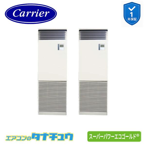 GFSB11214BU 業務用エアコン 4馬力 床置スタンド(RP3シリーズ) 同時ツイン 三相20...