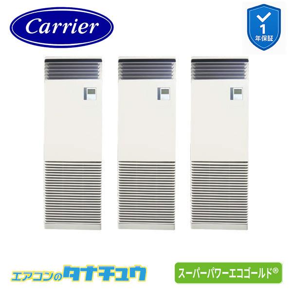 GFSC16014BU 業務用エアコン 6馬力 床置スタンド(RP3シリーズ) 同時 トリプル 三相...