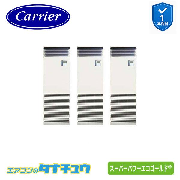 GFSC22414BU 業務用エアコン 8馬力 床置形 同時トリプル 三相200V ワイヤレス 日本...