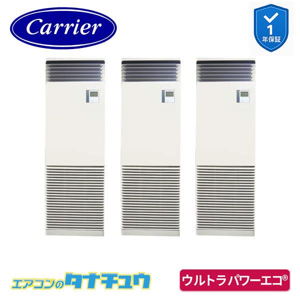 GFXC22413BU 業務用エアコン 8馬力 床置きスタンド 同時 トリプル 三相200V ワイヤ...